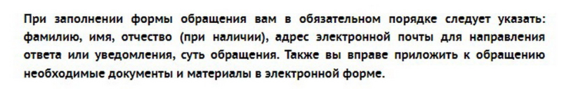 Можно ли пожаловаться на нарушение ПДД в ГИБДД анонимно и как?