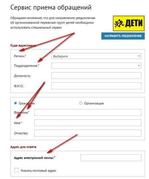 Можно ли пожаловаться на нарушение ПДД в ГИБДД анонимно и как?