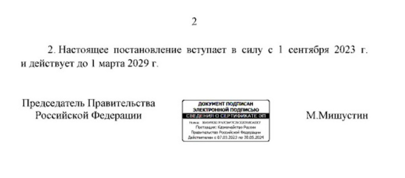 Новые правила ограничения времени работы такси с 1 сентября 2023 года?