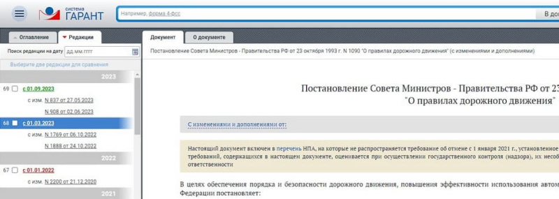 Новые штрафы ГИБДД с 1 июля 2023 года – это правда или нет?
