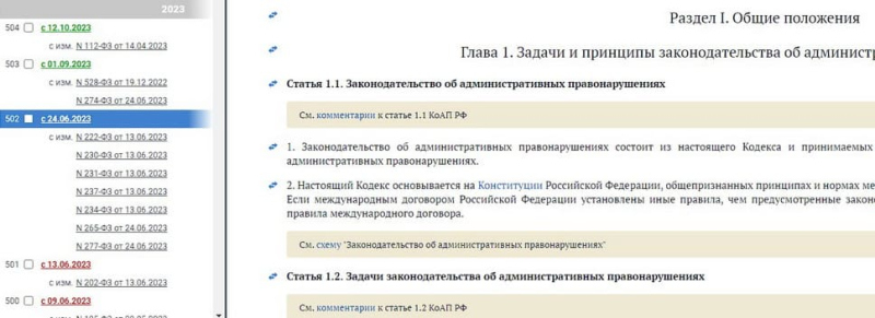 Новые штрафы ГИБДД с 1 июля 2023 года – это правда или нет?
