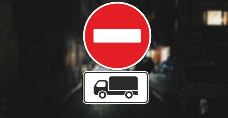 Разрешается ли заезд под &ldquo;кирпич&rdquo;, если живёшь в данном месте?