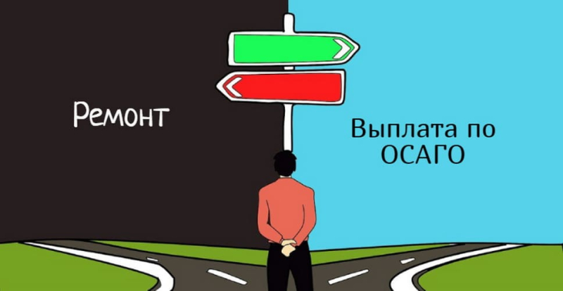 Ремонт по ОСАГО: какие правила, сроки и тонкости направления?