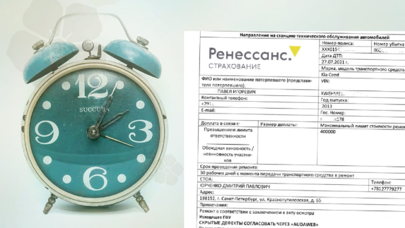 Ремонт по ОСАГО: какие правила, сроки и тонкости направления?