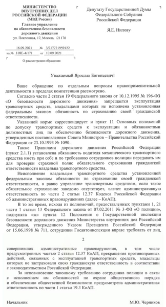 На автомобиль просрочилась страховка ОСАГО &ndash; можно ли ездить и какой штраф?