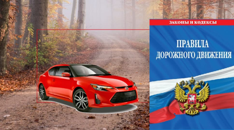 ПДД остановки и стоянки на грунтовой дороге: где можно и какие штрафы?