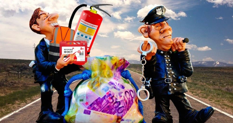 С 1 сентября отменён штраф за огнетушитель и аптечку в автомобиле &ndash; это правда?