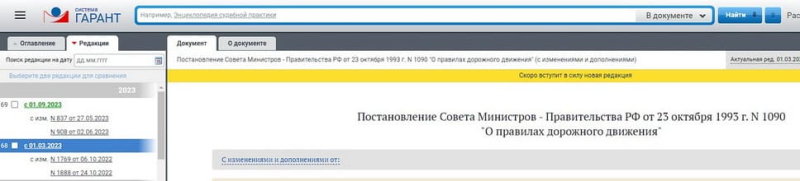 Вся правда о новых штрафах ГИБДД и поправках в ПДД с 1 сентября 2023 года