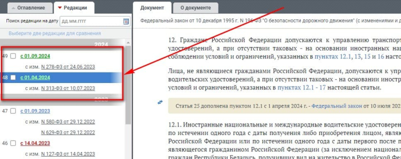 Автомобилистов в России отправят на массовую пересдачу экзамена &ndash; правда или нет?