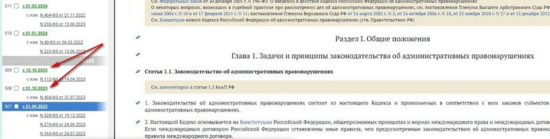 Новые штрафы ГИБДД и поправки в КоАП в октябре 2023 года &ndash; это правда или нет?