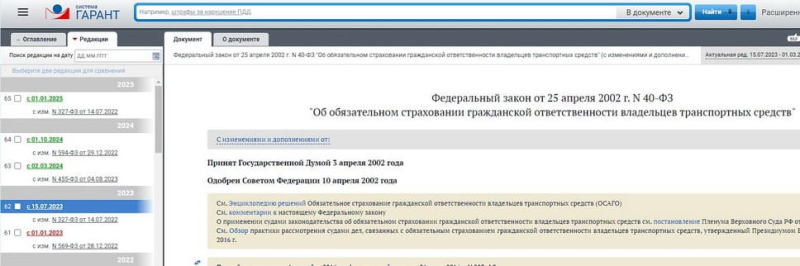 Новые штрафы ГИБДД и поправки в КоАП в октябре 2023 года &ndash; это правда или нет?