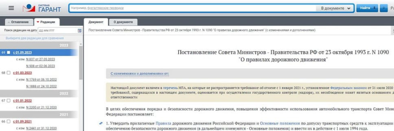 Новые штрафы ГИБДД и поправки в КоАП в октябре 2023 года &ndash; это правда или нет?