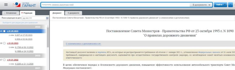 В ноябре 2023 года вступают в силу новые штрафы ГИБДД &ndash; это правда?