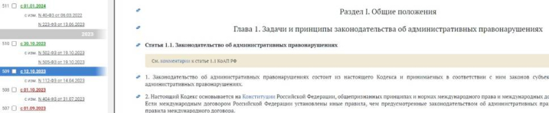 В ноябре 2023 года вступают в силу новые штрафы ГИБДД &ndash; это правда?