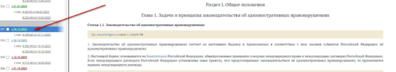 Новые штрафы ГИБДД и изменения ПДД с 1 декабря 2023 года – это правда или нет?
