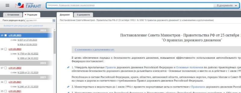 Новые штрафы ГИБДД и изменения ПДД с 1 декабря 2023 года – это правда или нет?