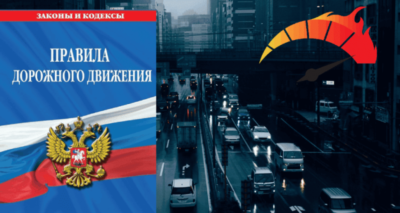 Изменение штрафов ГИБДД за превышение скорости 2024 – где правда, а где нет?