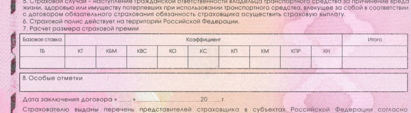 Можно ли купить страховку ОСАГО на месяц, как оформить и сколько это стоит?