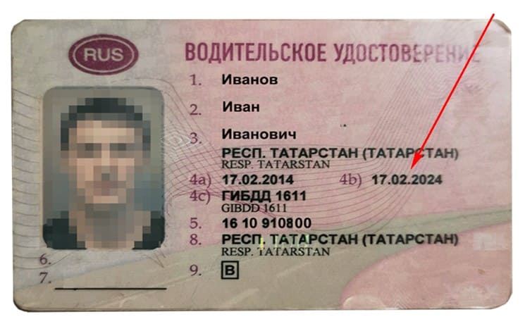 Новый закон о продлении водительских прав на 3 года в 2024 году &ndash; это правда?