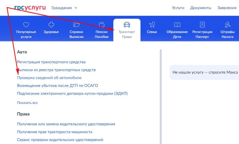 Как проверить, автомобиль на учёте ГАИ или нет? По VIN и госномеру