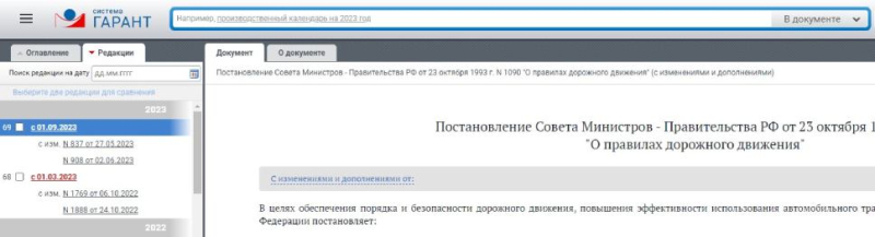 Новые штрафы и изменения в ПДД в феврале 2024 года &ndash; это правда?