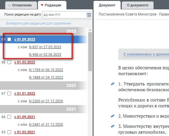 Новые штрафы и поправки в ПДД с 1 апреля 2024 года &ndash; это правда или нет?