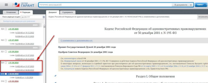 Новые штрафы и поправки в ПДД с 1 апреля 2024 года &ndash; это правда или нет?