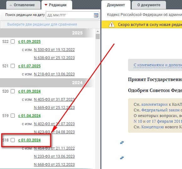 Новые законы для автомобилистов и штрафы ГИБДД с марта 2024 &ndash; что правда, а что нет?