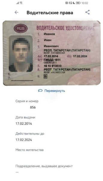 Можно ли получить электронные права и предъявлять их сотруднику ГИБДД?