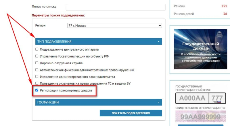 Потерял СТС (техпаспорт) на машину &ndash; как восстановить?
